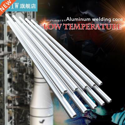 Low Temperature Aluminum solder Welding Wire Flux Cored 2.0m
