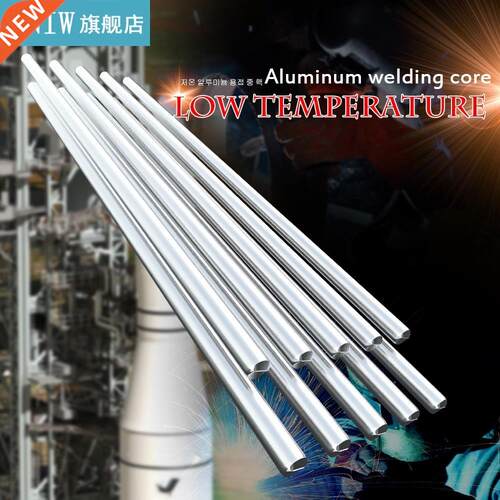 Low Temperature Aluminum solder Welding Wire Flux Cored 2.0m