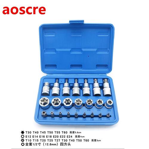 23pcs Socket Wrench E Torx Star Female Bit Socket Set CRV Dr