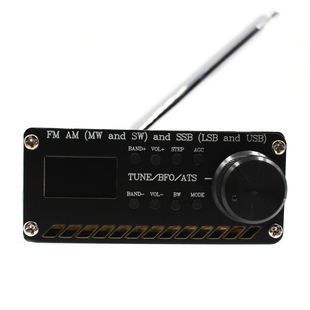 SI4732 All Band Radio Receiver FM AM (MW SW) SSB (LSB USB) S