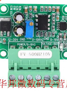 FV-500Hz10V Frequency Voltage Converter Module 0~500hz to 0~