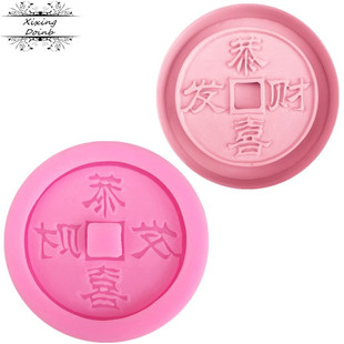 DIY China copper coin shape silica gel Chocolate Mold candy