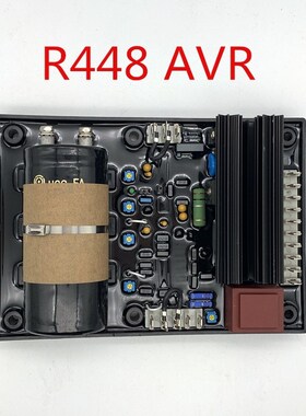 R448 AVR Automatic diesel voltage regulator generator AVR ac