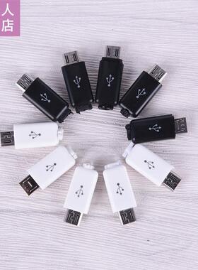 10PCS Micro USB Type A Male 5 Pin Plug Connector With White