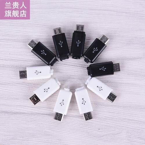 10PCS Micro USB Type A Male 5 Pin Plug Connector With White