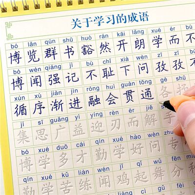 Children Kindergarten Preschool Chinese Idiom Copybook Artif