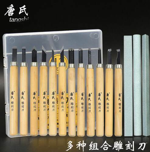 木刻刀木雕木工木艺学生手工diy雕刀橡皮章工具雕刻刀磨刀器套装