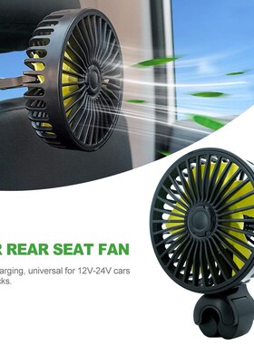 12V 24V Car Fan Portable Electric Fan Rear Seat Oscillating