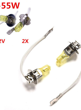 1pair 12V 55W H3 HeadLig Lamp Dark Golden Yellow Glass Rep