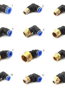 1PCS PL OD 4 6 8 10 12mm - 1/8		 1/4		 /8		