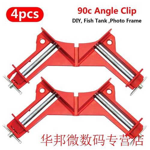 DIY Glass 90 Degrees Angle Clamp Right Angle 4pcs/set Style