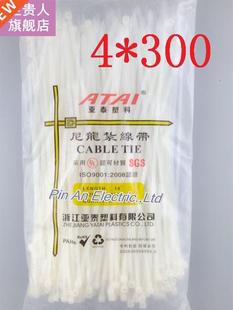 250pcs 4mm*300mm Nylon cable ties 4*300