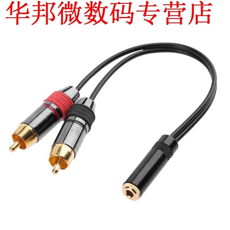 3.5mm 1/8inch TRS Cables Female To 2 RCA Male Cord