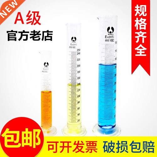 Glass graduated cylinder laboratory measuring cup 10ml 25ml