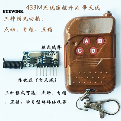 433MHz wireless remote control switch remote control transmi