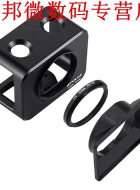 RX0 case Kooi + 37mm UV Filter + Zonnescherm met Schroef RX0