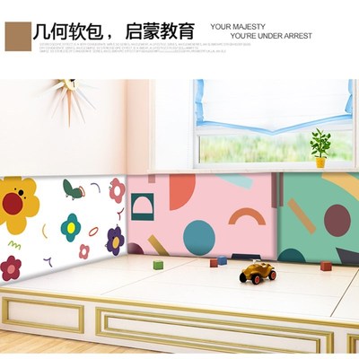 Backrest cushion bed enclosure anti-collision kindergarten