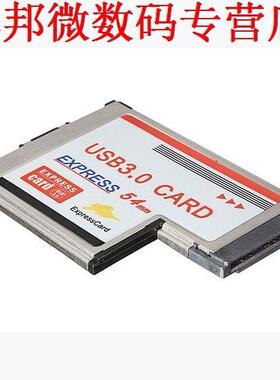 USB 3.0 HUB A 2 Port Express Card 54mm Interior PR Win7 / 8