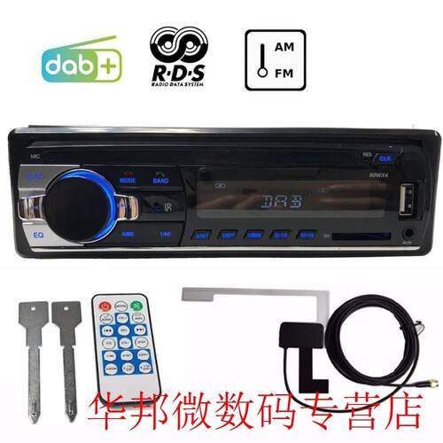 European dedicated DAB+RDS/AM/FM digital audio broadcasting