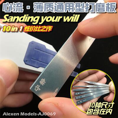 Thin Stainless Steel Gundam Military Model Polished Plate G