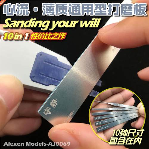 Thin Stainless Steel Gundam Military Model Polished Plate G