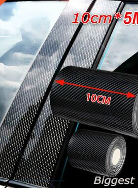 10/7/5/cm D Nano Carbon Fiber Car Sticker  Protector St