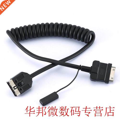 Car Interface Cable Charging Data Cable Car Audio Cable For