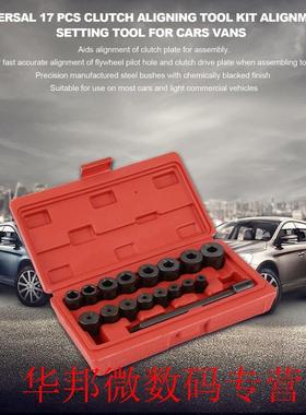 17 Pcs Universal Clutch Aligning Tool Kit Pilot Bearing Set
