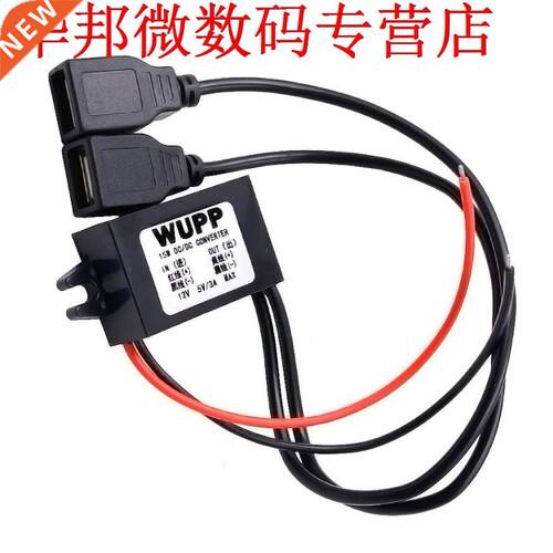 Car Boat Motorcycle USB Charger DC 12V To 5V A Power Adapte
