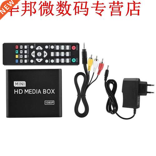 Surrounding Media Player Center 1080P AV/YPrPb/HDMI Output H