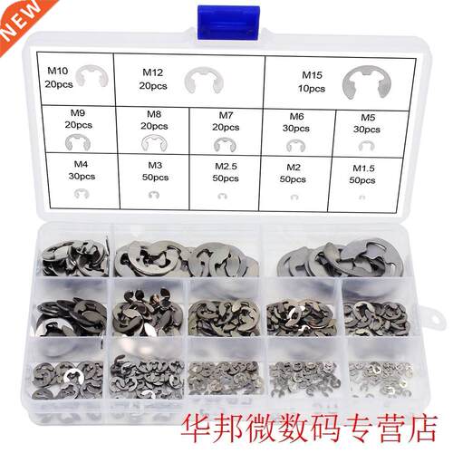 400pcs Rust Resistance Stainless Steel Small Circlip E-Clip