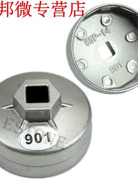 1/2 Square Drive 65mm 14 Flutes End Cap Oil Filter Wrench Au