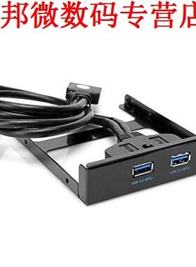 USB 3.0 Front Panel Hub 2 Port Expansion Bay 20 Pin to USB3.