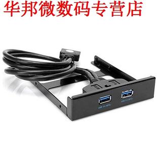 USB 3.0 Front Panel Hub 2 Port Expansion Bay 20 Pin to USB3.