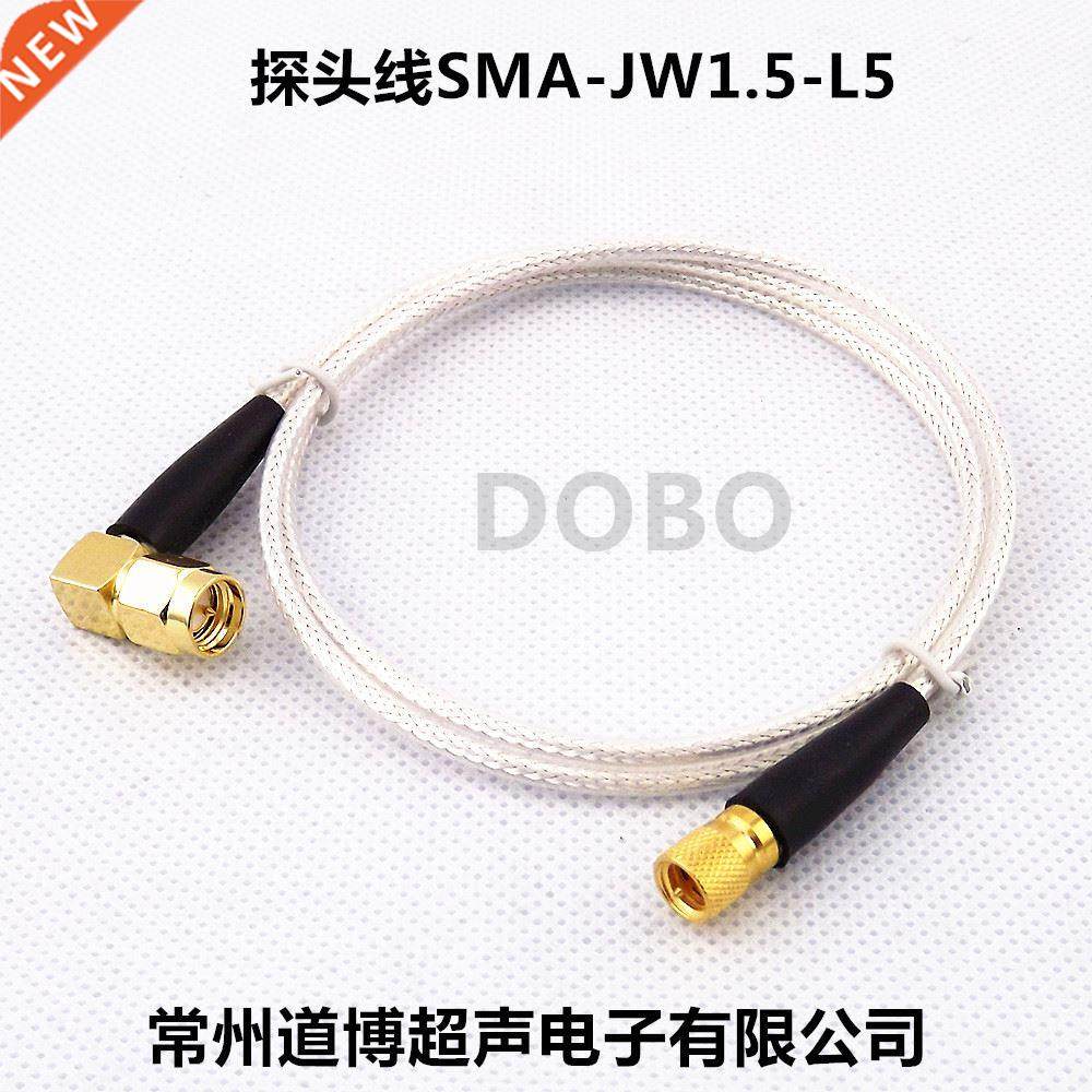 Customized ultrasonic probe line SMA JW1.5 L5 high frequenc - 实物图