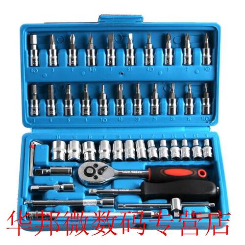 46pcs/set Chromium Vanadium Steel Combination Repair Wrench