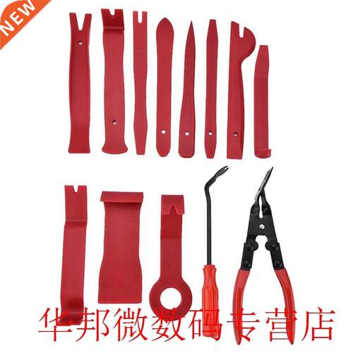 Seal Trim Removal Pry Bar Panel Door Interior Clip Remover W