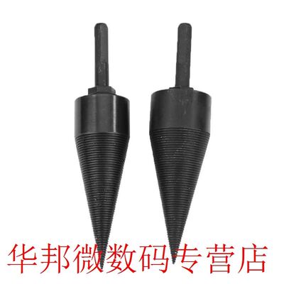 Drill bit Chop wood Splitting tool Splitting cone Log Splitt