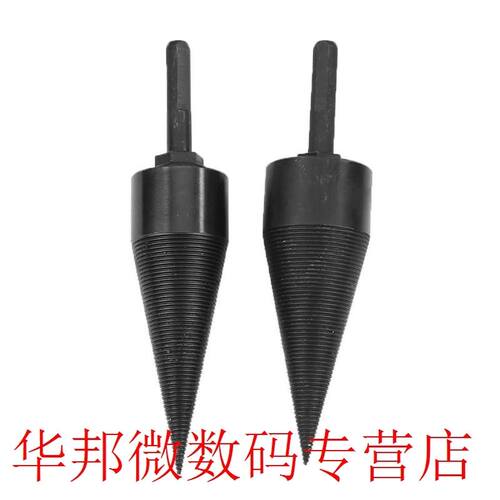 Drill bit Chop wood Splitting tool Splitting cone Log Splitt