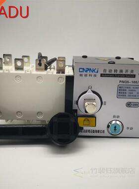 Dual power switch 4P 100A 4 pole 3 phase automatic transfer