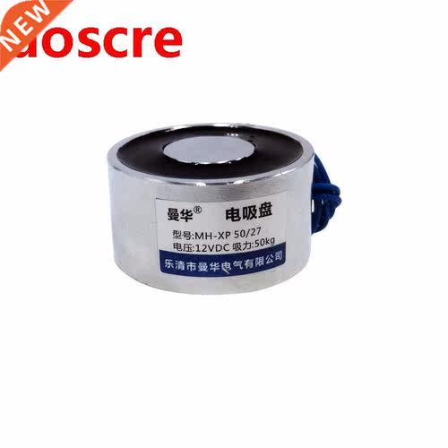 P50/27 Holding Electric Magnet Lifting DC12V 24V 50Kg 500N W