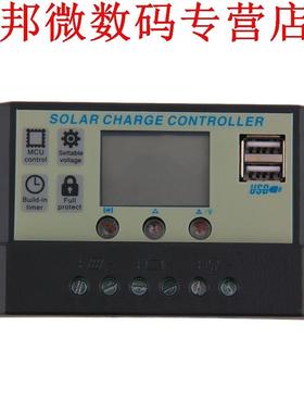 Laadregelaar 20A 12 V/24 V Batterij Regulator Charger TX-20