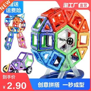 Magnetic chip building block children	s toy magnet  devel