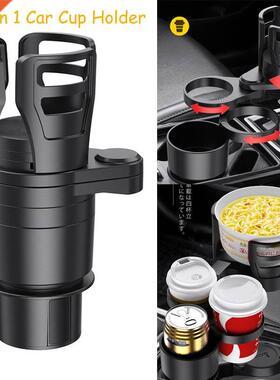 4 In 1 Multifunctional Adjustable Car Cup Holder Expander Ad