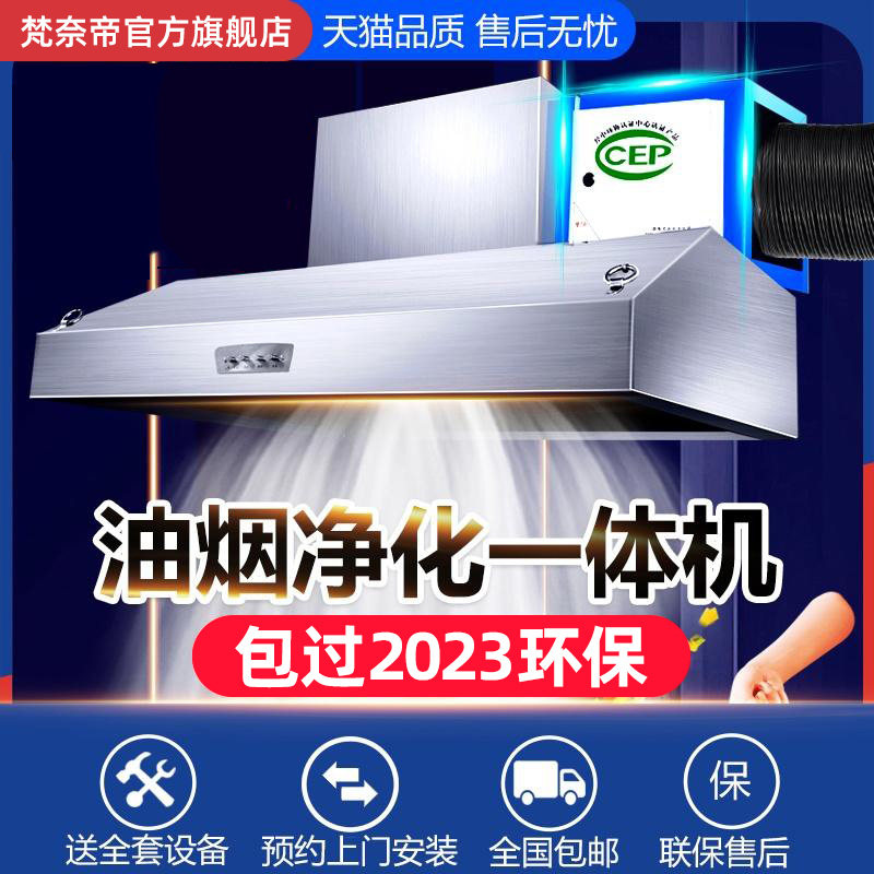油烟机商用油烟净化器饭店炸鸡餐饮低空排放环保抽油烟净化一体机