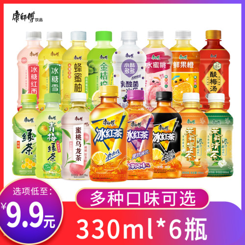 康师傅冰红茶饮料330ml迷你小瓶