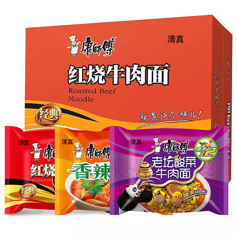康师清真傅方便面红烧牛肉面香辣酸菜经典速食面条 袋装泡面批发