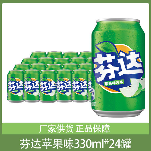 芬达苹果味汽水330ml*24罐