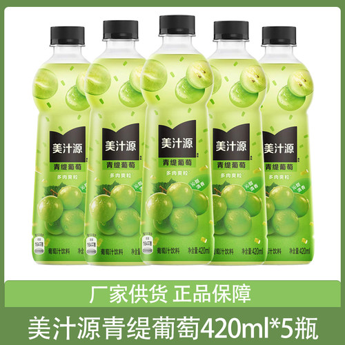 可口可乐美汁源青缇葡萄饮料420ml*5瓶12瓶装整箱果味汽水
