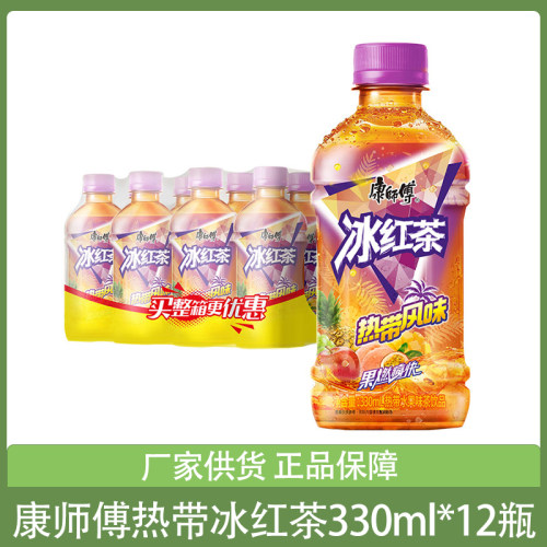 康师傅冰红茶热带风味330m